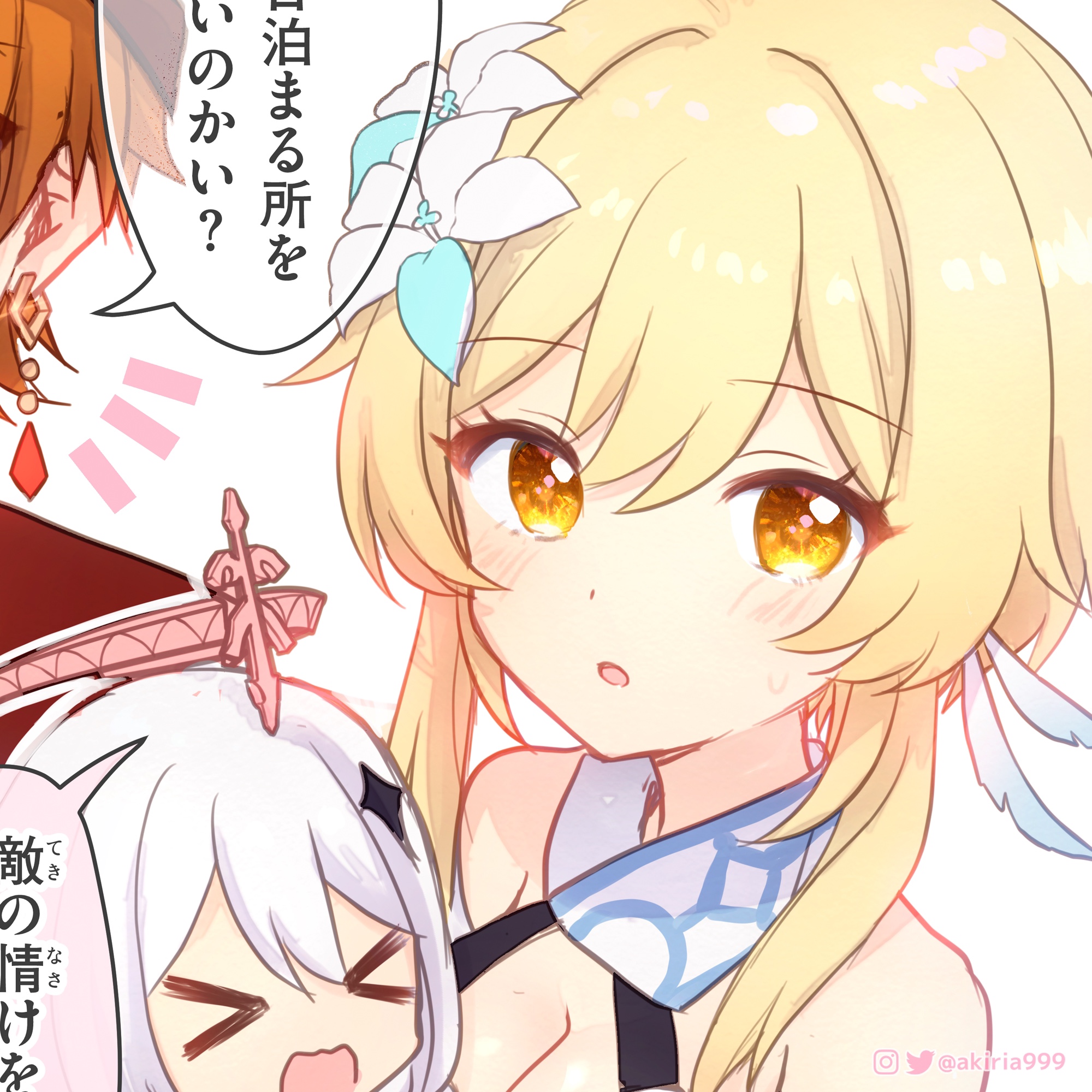 蛍ちゃん/タル蛍漫画【全23P】 Xに近日アップ予定！✨ Genshin Impact