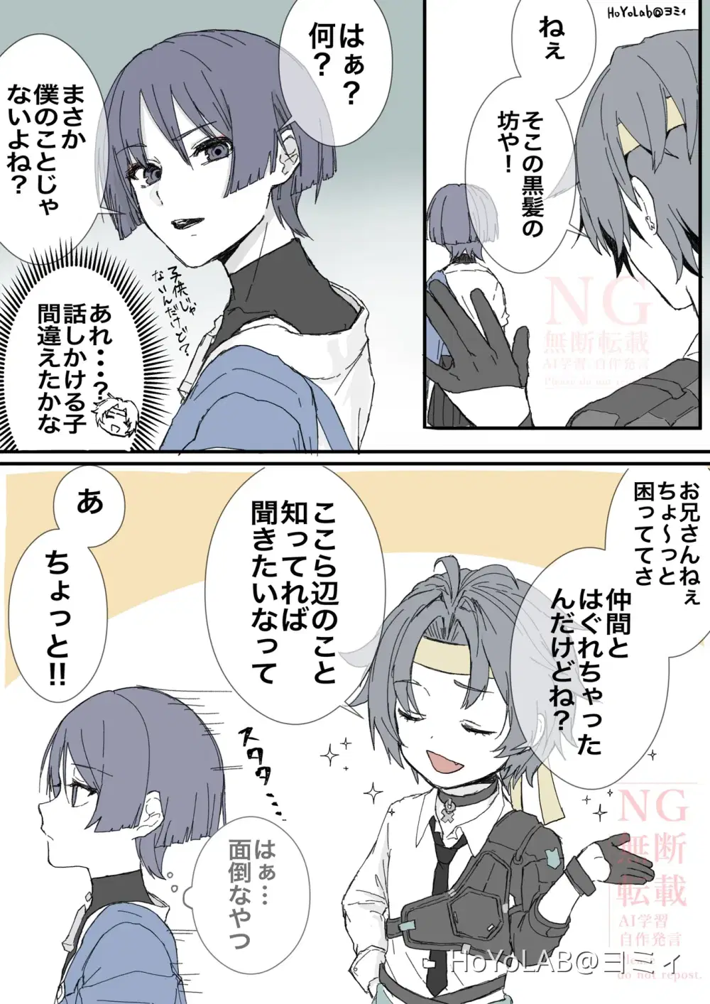 マサマサと笠っち Zenless Zone Zero | HoYoLAB