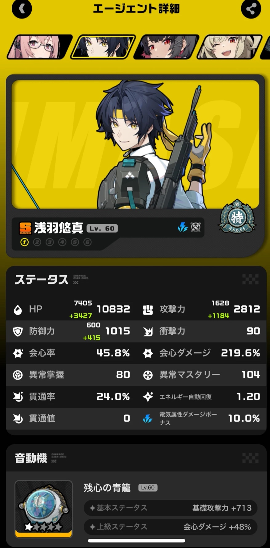 優羽様確認ページ フライト早いぃぃ💦