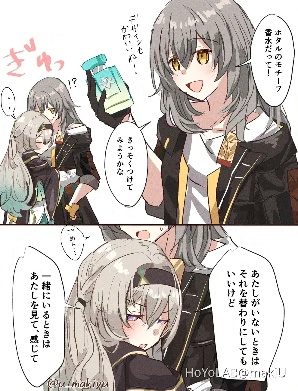 モチーフ香水 Honkai: Star Rail | HoYoLAB