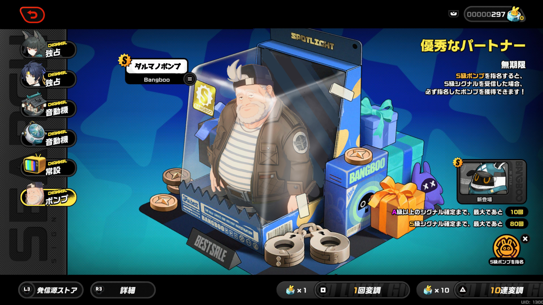 新ボンプ「ダルマノボンプ」登場！ Zenless Zone Zero | HoYoLAB