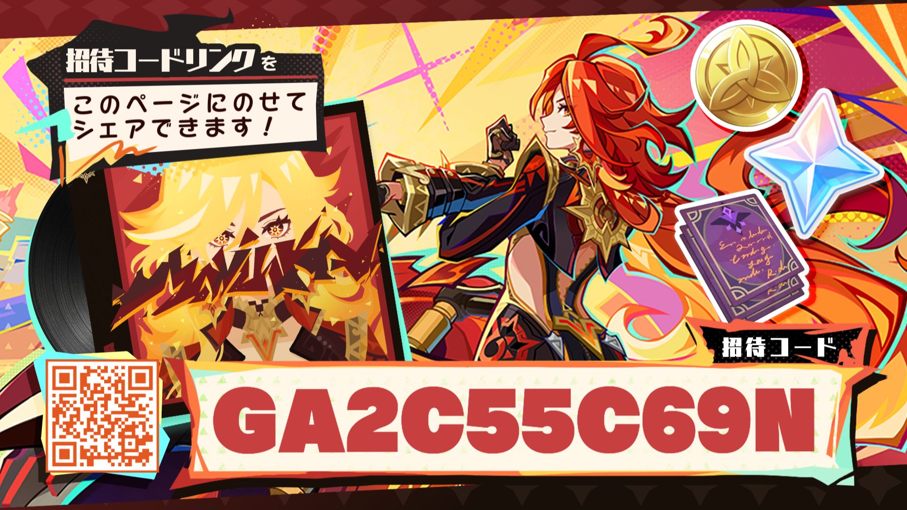原神】無料原石で新年ガチャ！2日ログインで原石180、最大240個 