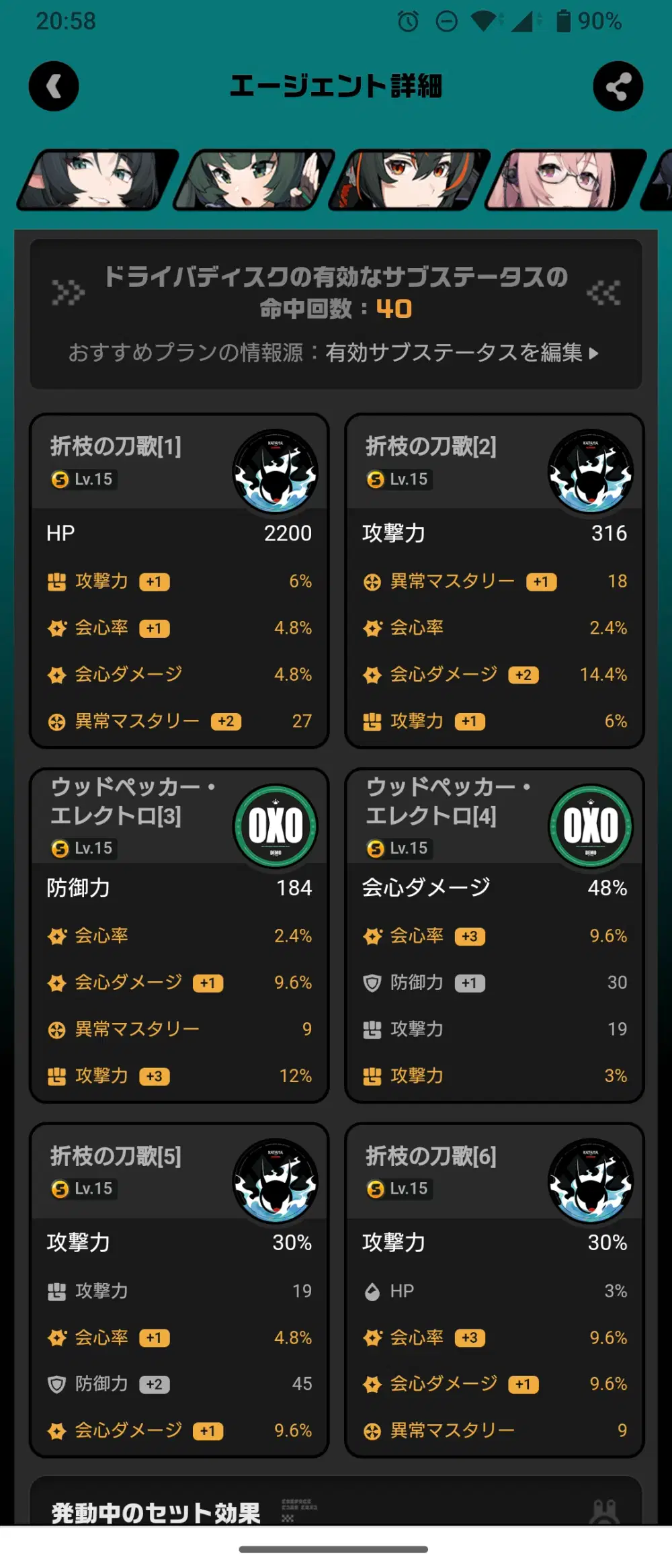 最強の雅が完成しました！これより強い方がいたら教えて下さい
