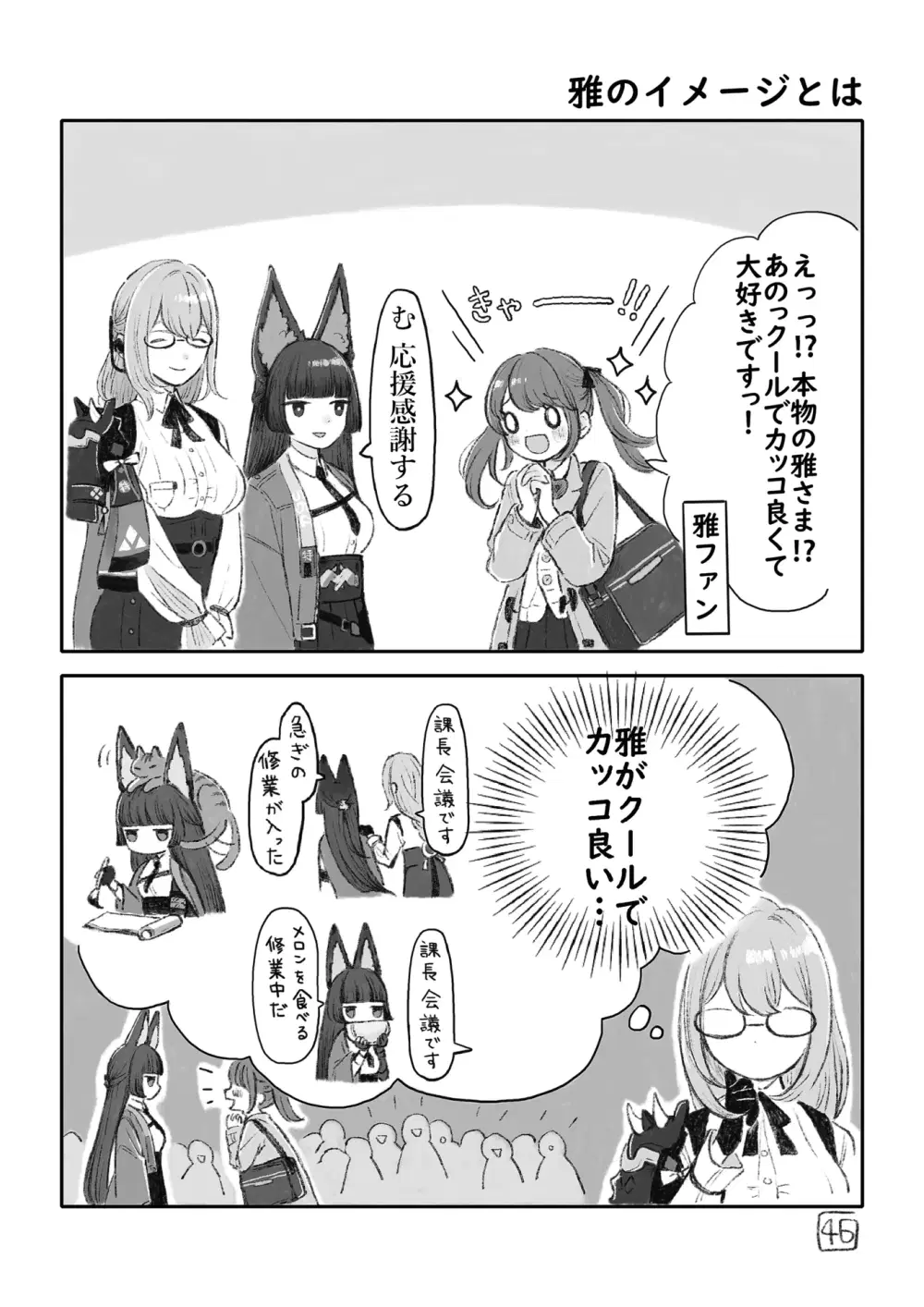 ゼンゼロ】雅のイメージとは Zenless Zone Zero | HoYoLAB