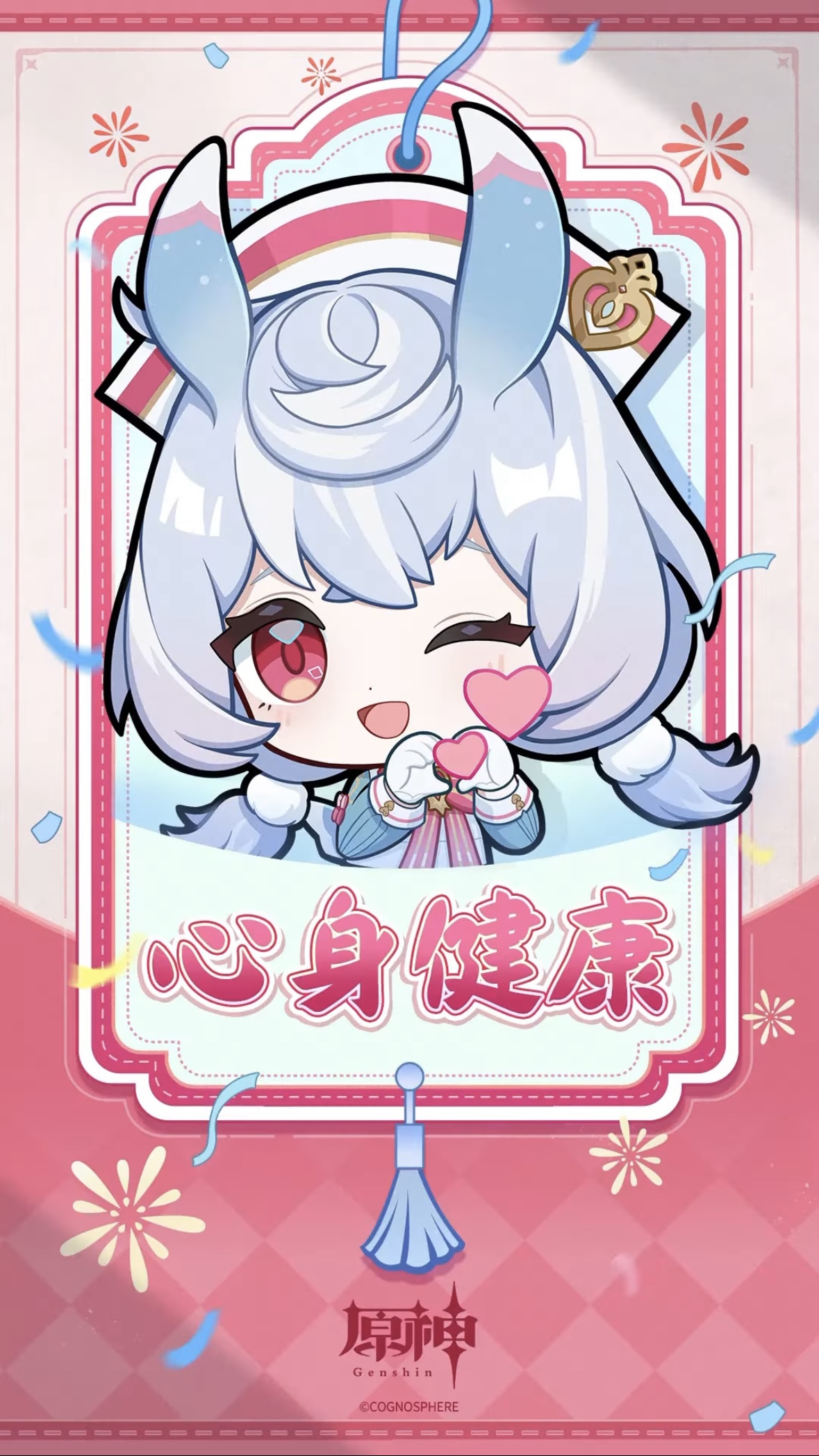 ホヨランド　原神　占いみくじ　おみくじ　シロネン　5枚 Ver.2.3原神祝福おみくじキャンペーン | 原神 Wiki | Fandom