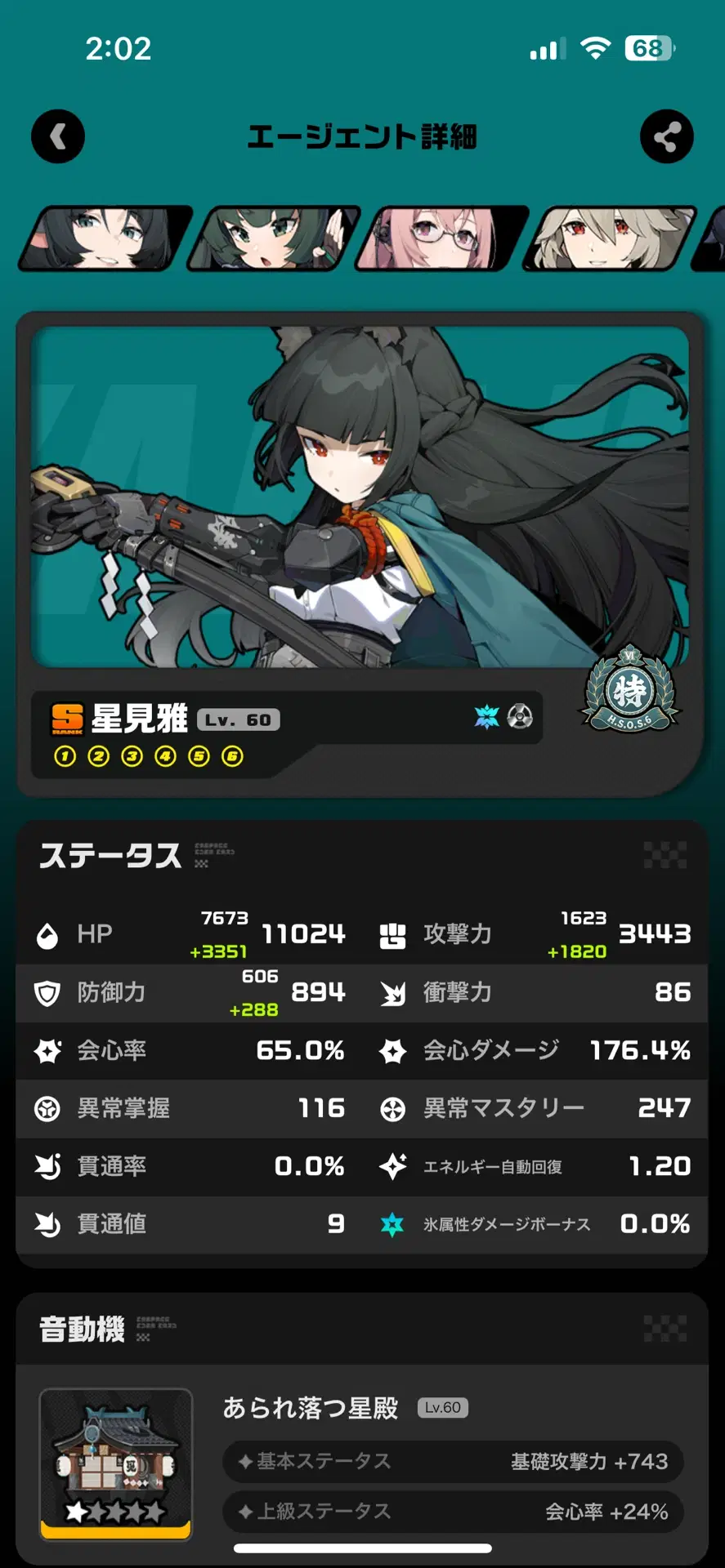 雅育成 Zenless Zone Zero | HoYoLAB