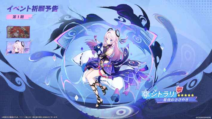 公式正規品 hoyoversecafe シトラリ みんなシトラリを引く準備はできたか!!! Genshin Impact
