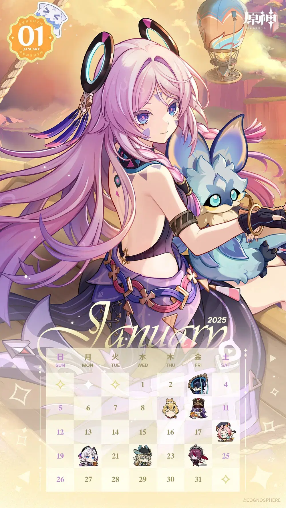 誕生日メール、公式イラストまとめ【2025年 1月生まれ版】 Genshin Impact | HoYoLAB, image size:1000x1778