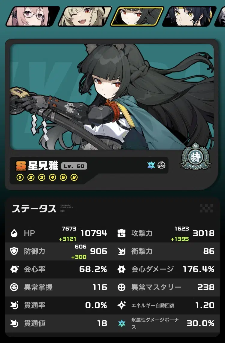 完凸雅 会心率95.2% Zenless Zone Zero | HoYoLAB