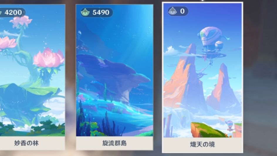 旅人、塵歌壺の洞天形態にナタ・エリアを解放する Genshin Impact