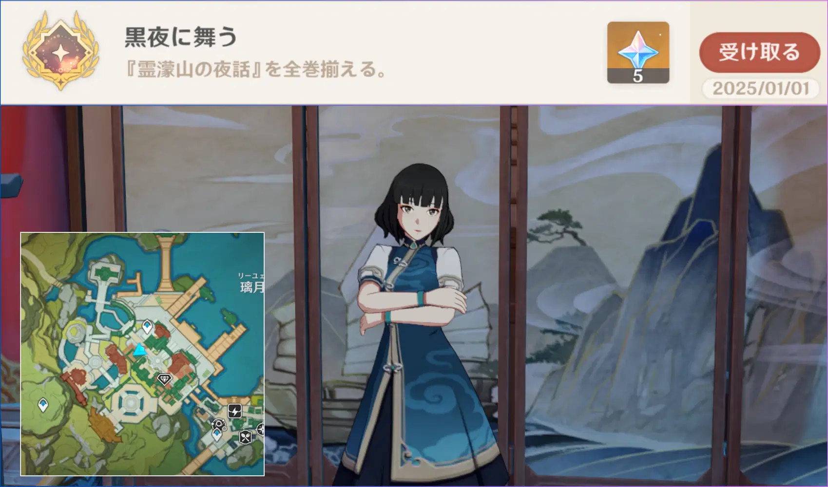 Ver.5.3攻略】Ver.5.3 アチーブメント取得方法まとめ【全30個】 Genshin Impact | HoYoLAB