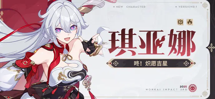 New S-rank battlesuit Kiana 'Boom! Blazing wishes' will be coming