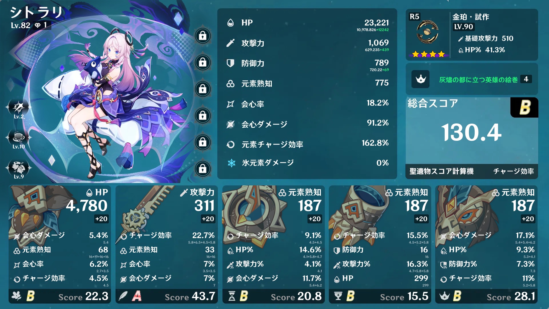 原神　hoyoversecafe 特典 シトラリ 6b0528b4a028872b0d9348f450018a