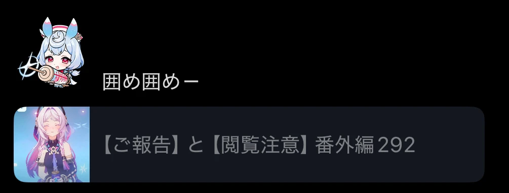 分からせて！放浪者！番外編293 Genshin Impact | HoYoLAB