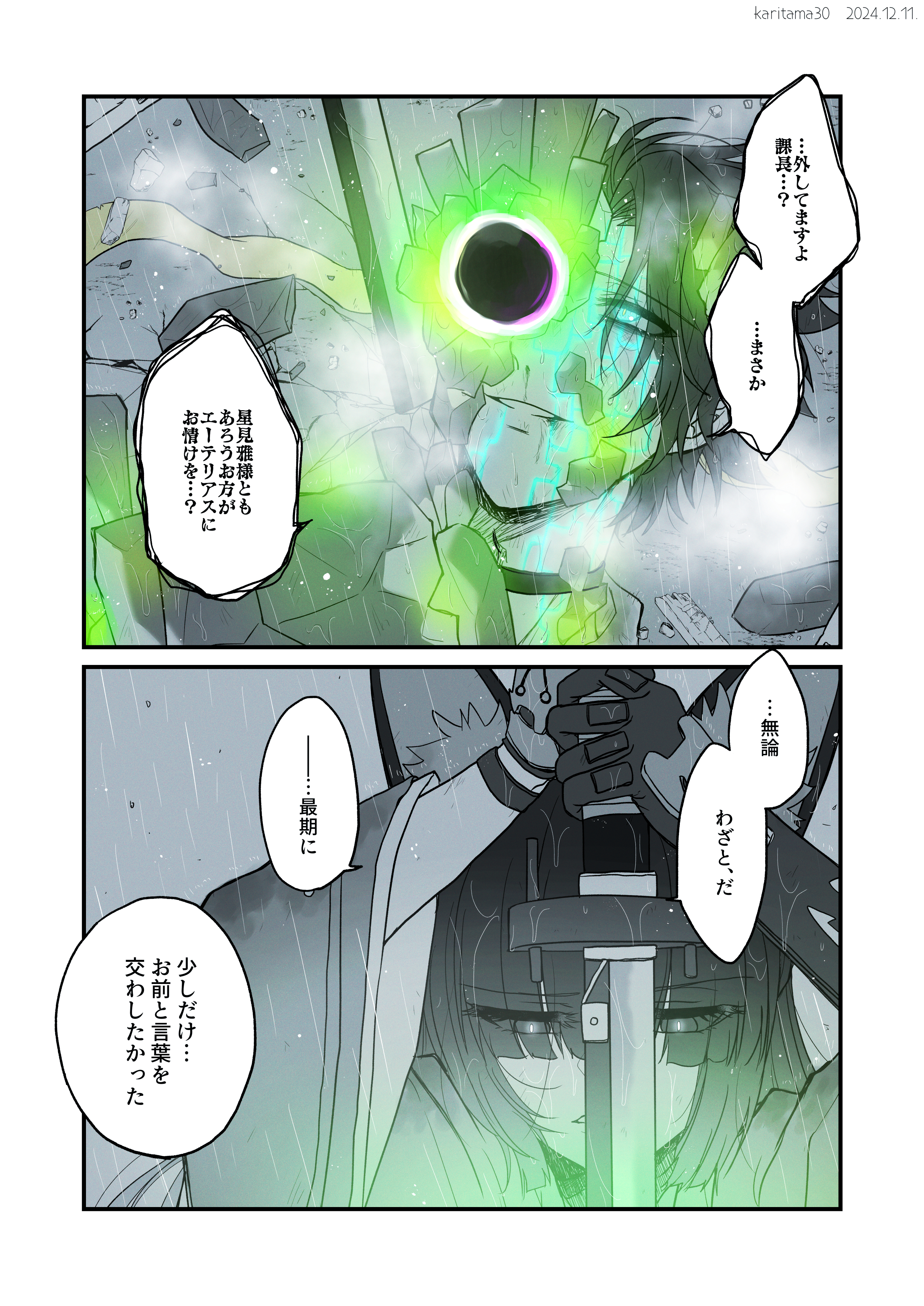 エーテリアス化した悠真と雅さんの漫画 Zenless Zone Zero | HoYoLAB