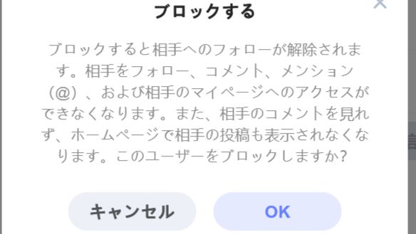 HoYoLABのブロックで、できること、できないこと（2025/09/14） | HoYoLAB