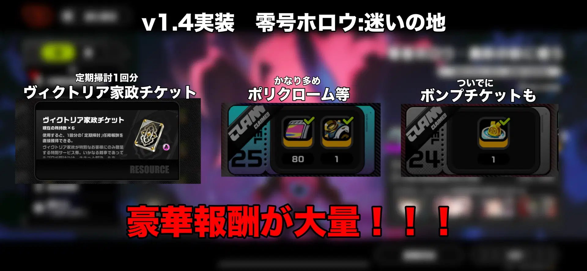 攻略】新・零号ホロウは初心者でも攻略可能！！ Zenless Zone Zero | HoYoLAB