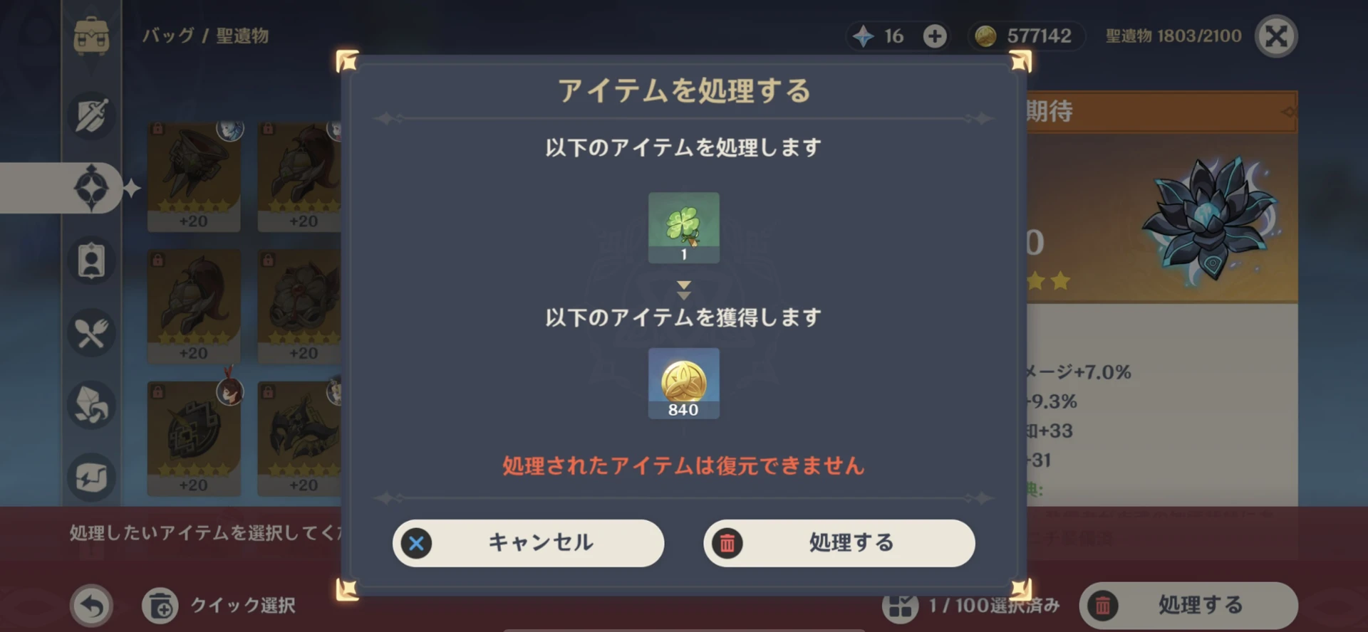 祖父の遺物整理 2306fe214f8bd29db9c1260622069b