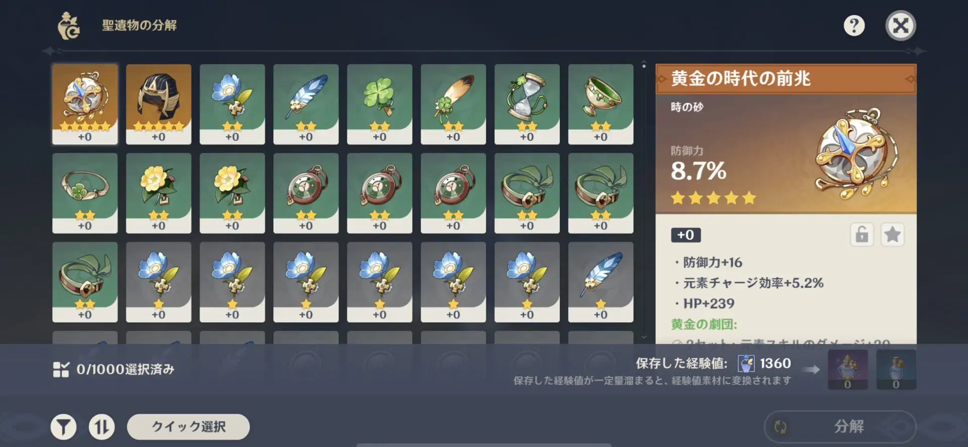 個人的おすすめ聖遺物整理方法4選 Genshin Impact | HoYoLAB