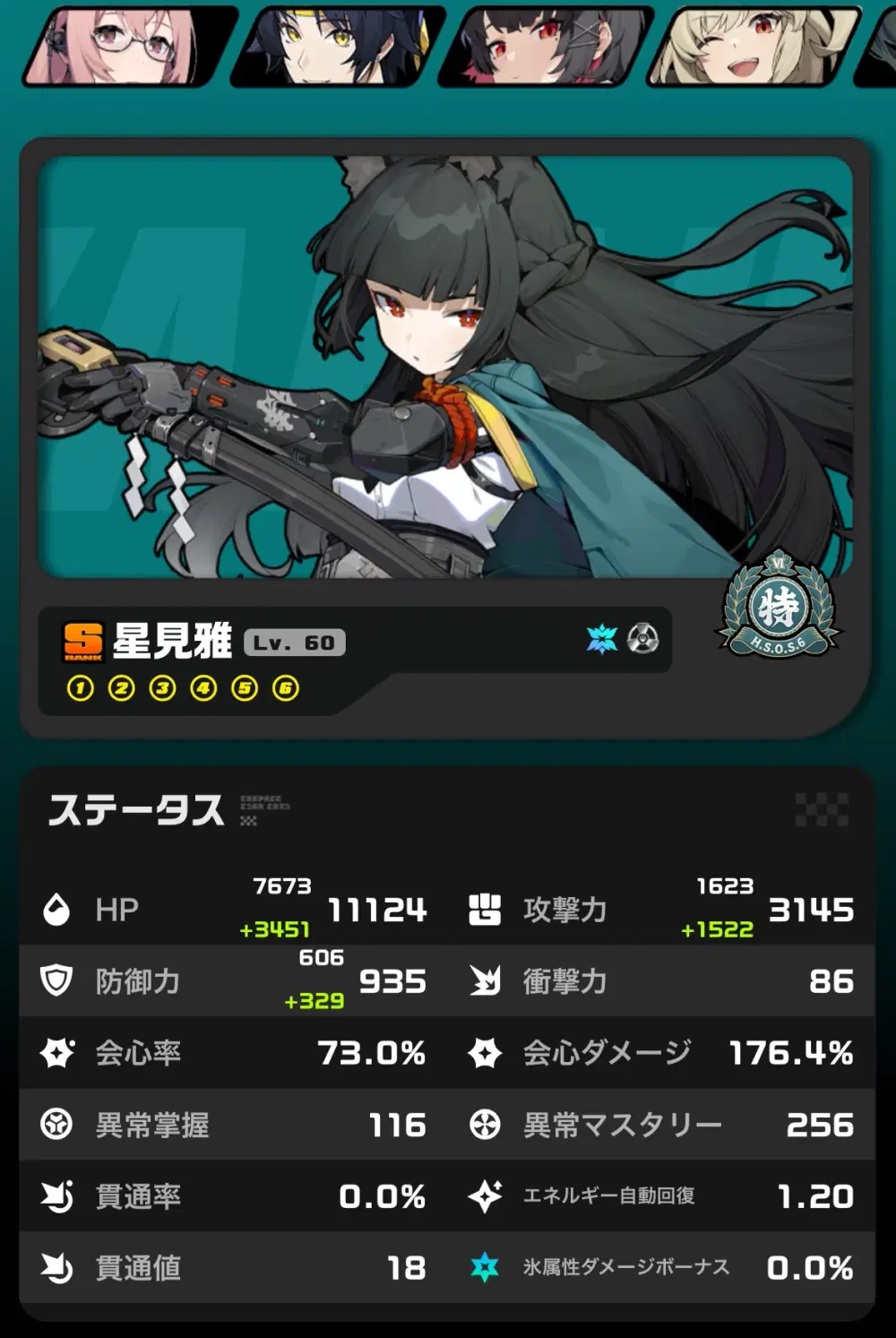 雅柳編成は攻撃ディスクがおすすめ！ Zenless Zone Zero | HoYoLAB