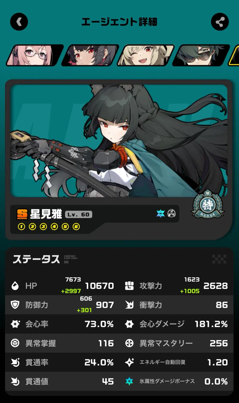雅柳編成は攻撃ディスクがおすすめ！ Zenless Zone Zero | HoYoLAB