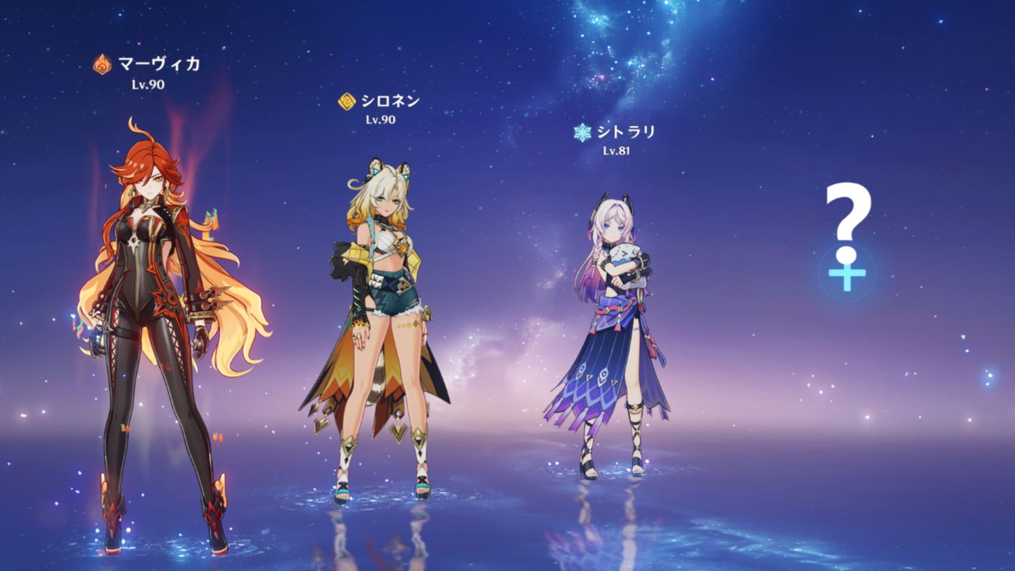 マーヴィカ】マーヴィカ✕シトラリ✕シロネン溶解編成、最後のピースを