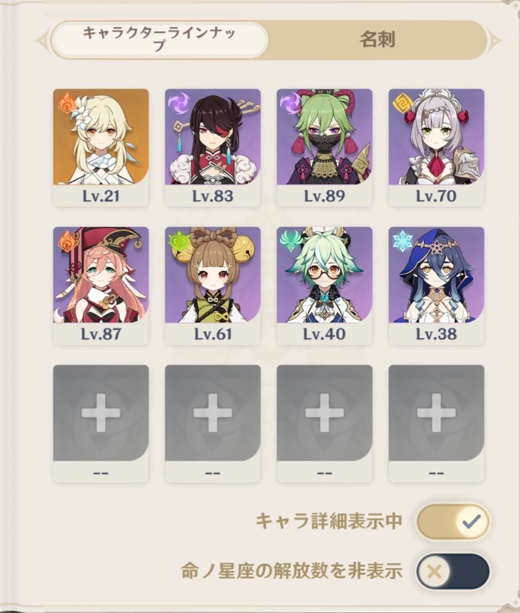 原神、色々です。 原神】万葉や忍と相性抜群！最強☆4武器「サイフォス」を解説