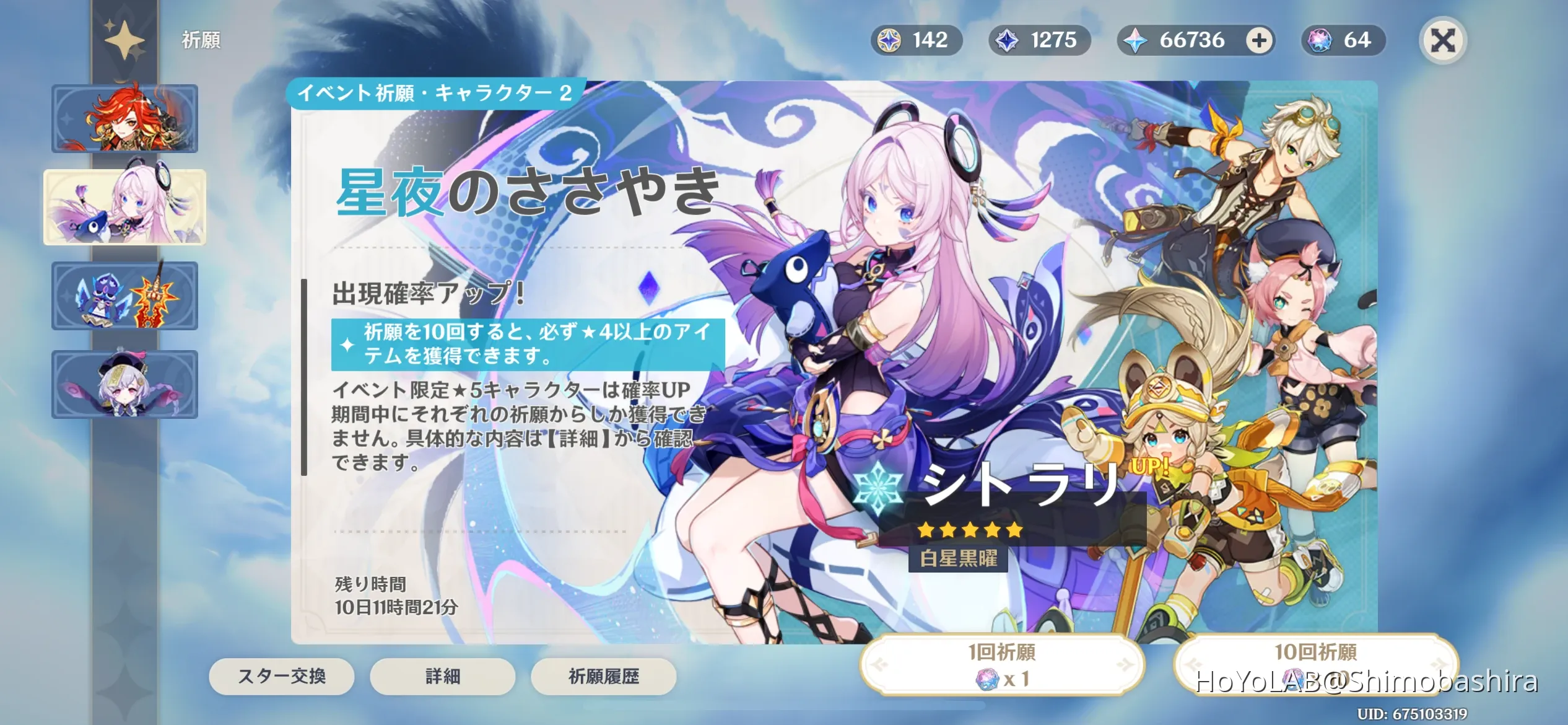 原神 ムエット 17枚 200日目！完凸魈&モチ武器のために！ Genshin Impact | HoYoLAB