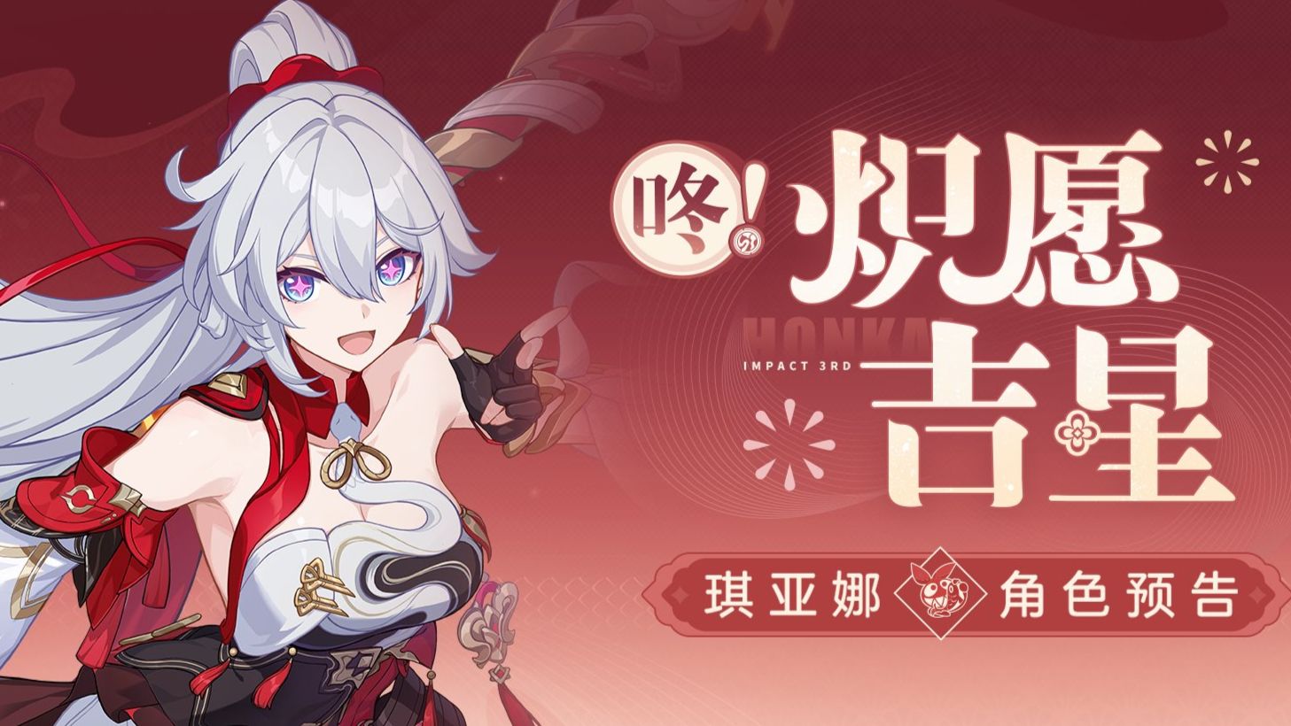 今から始める崩壊3rd 周年のあれこれ Honkai Impact 3rd | HoYoLAB