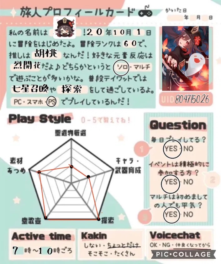 今更だけど自己紹介！ Genshin Impact | HoYoLAB