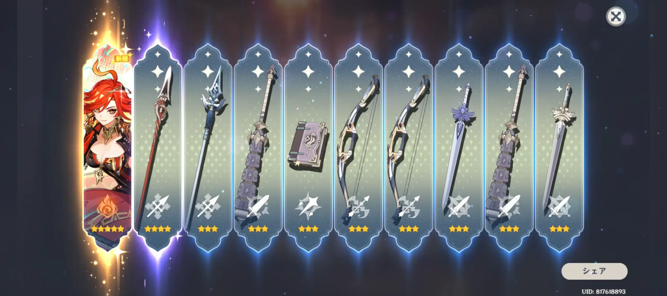 マーヴィカ&モチ武器ガチャ結果！ Genshin Impact | HoYoLAB