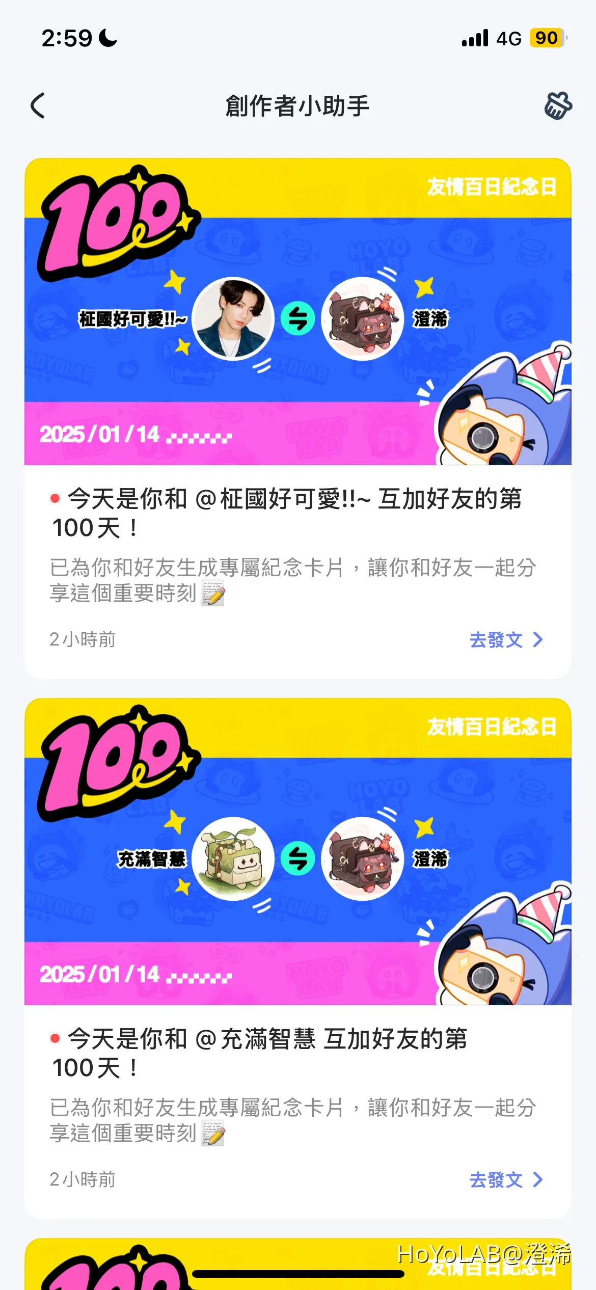  100 hoyolab