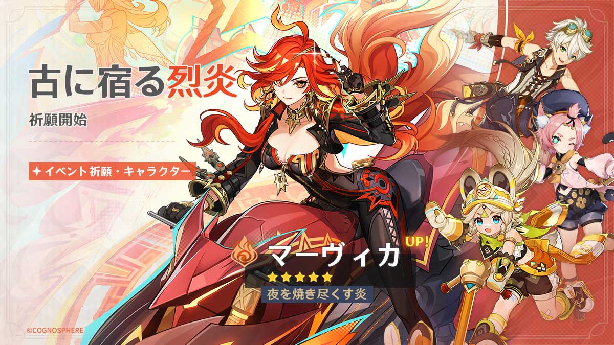 マーヴィカ&モチ武器ガチャ結果！ Genshin Impact | HoYoLAB