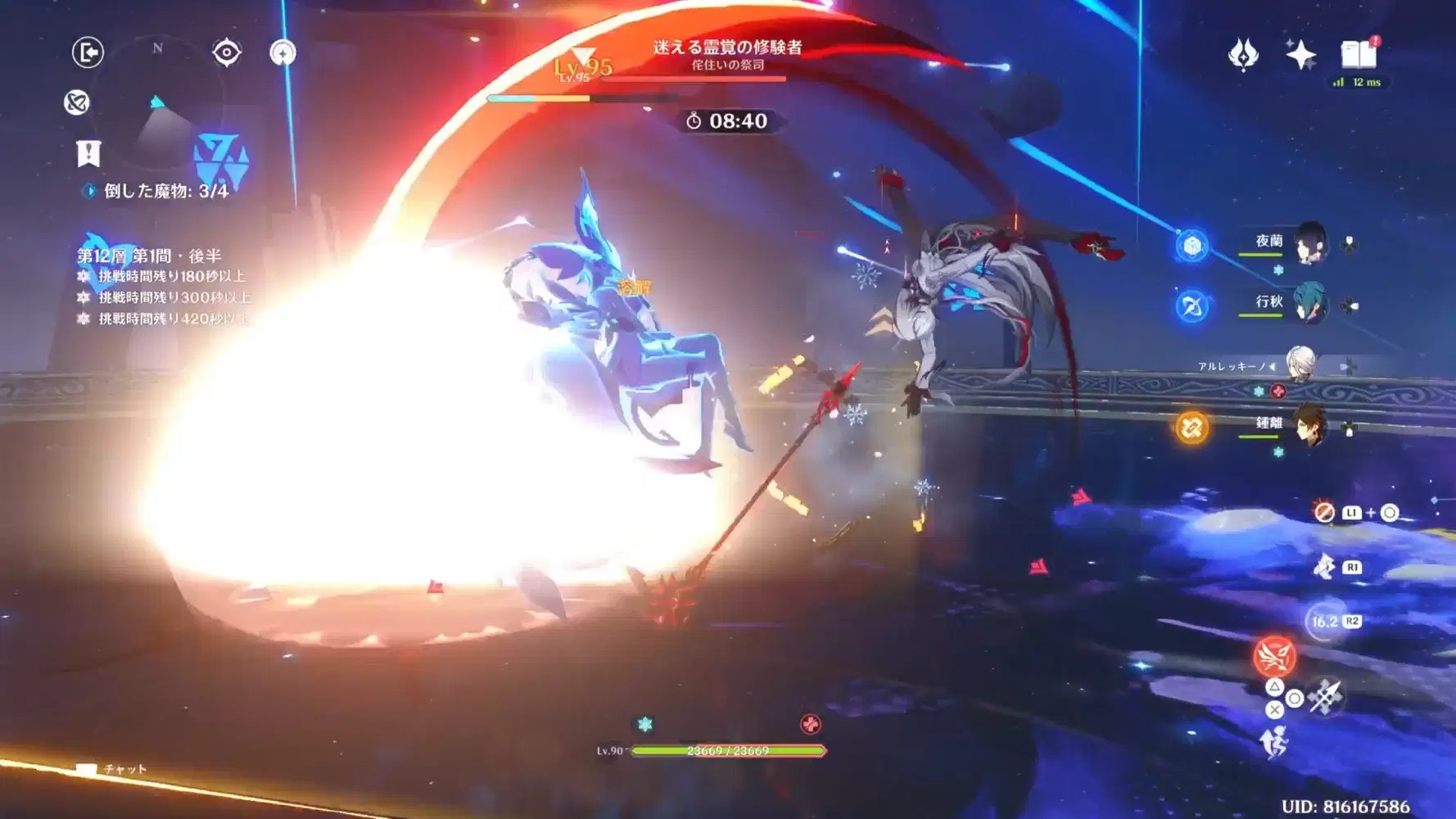 深境螺旋12層☆9クリア解説 (2025年1月下旬) Genshin Impact | HoYoLAB