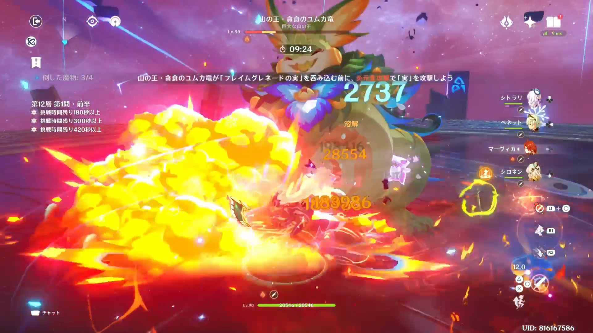 ◆３点◆タイチンコッパー12◆左螺旋12◆右螺旋12 深境螺旋12層☆9クリア解説 (2025年1月下旬) Genshin Impact | HoYoLAB