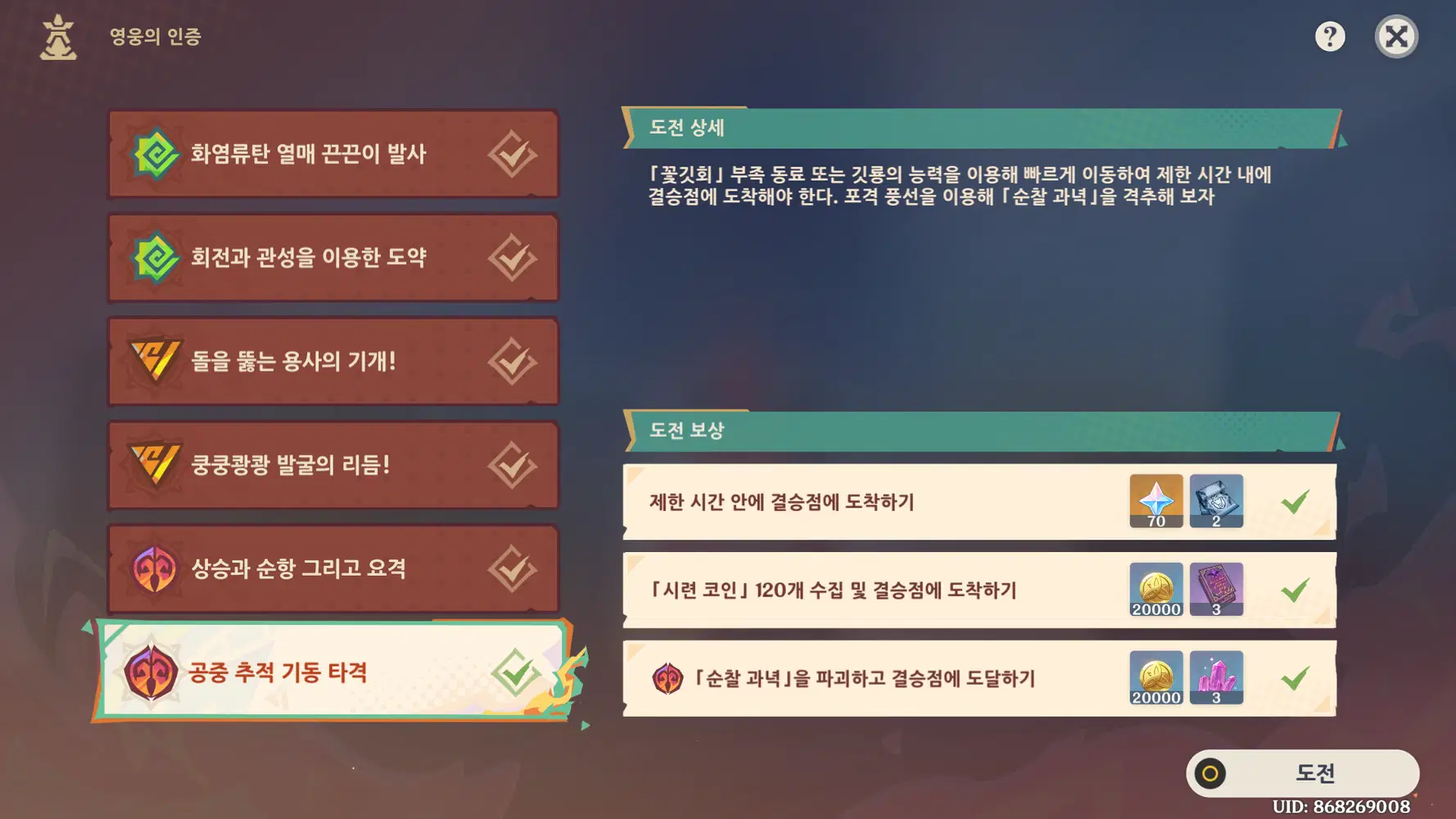 주말에 몰아하는 원신 숙제! Genshin Impact | HoYoLAB