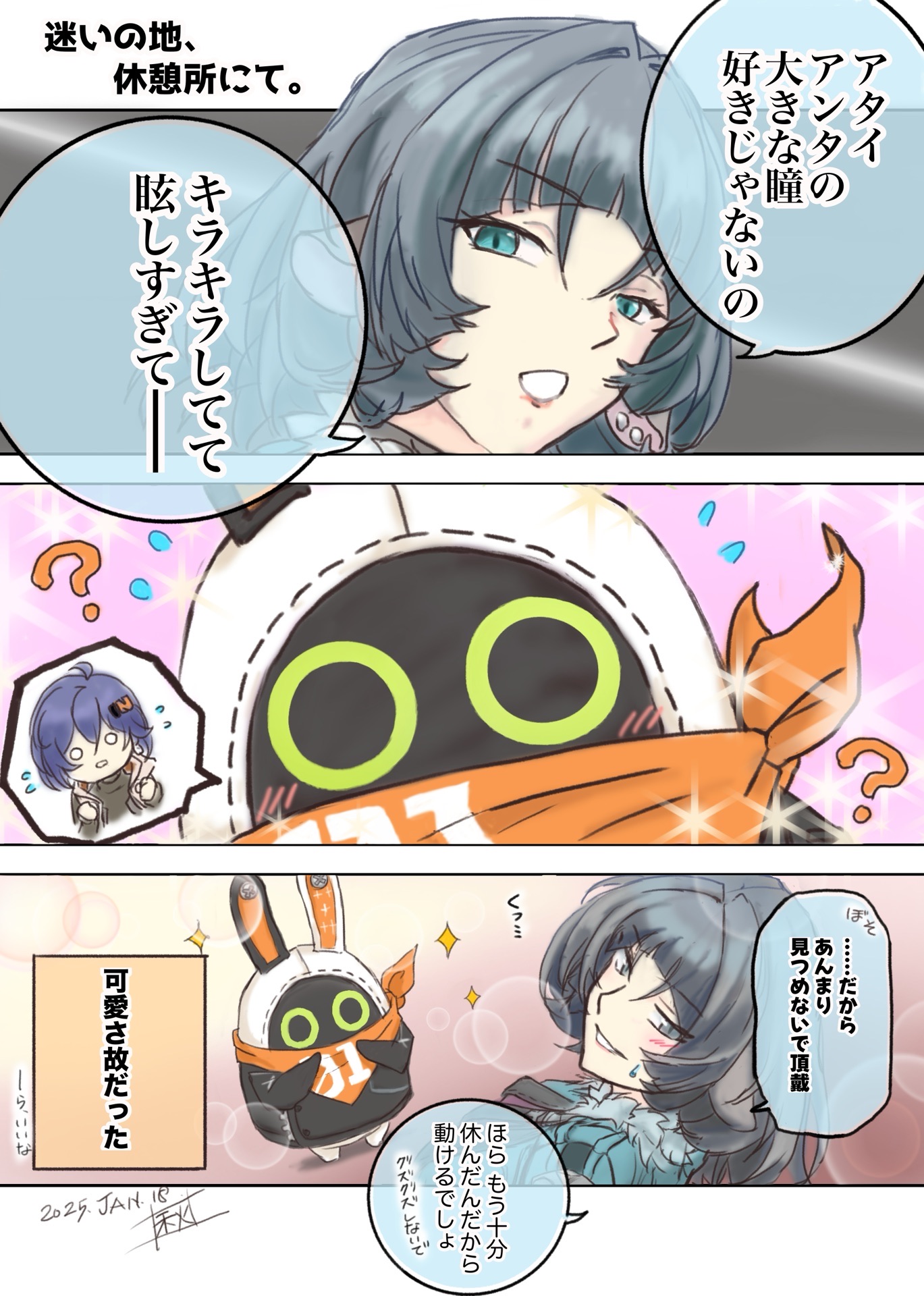 [JP/EN]ジェーンさんとイアス(プロキシ)※迷いの地会話ネタ -Jane and Eous(Proxy) Zenless Zone ...