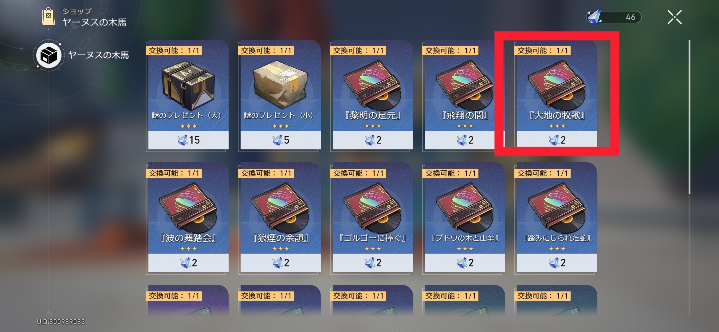 StarRail 3.0】追加レコードディスク16種まとめ／洞窟の寓話