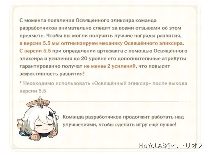 Как получить извлеченный освященный эликсир. Как получить извлеченный освященный эликсир