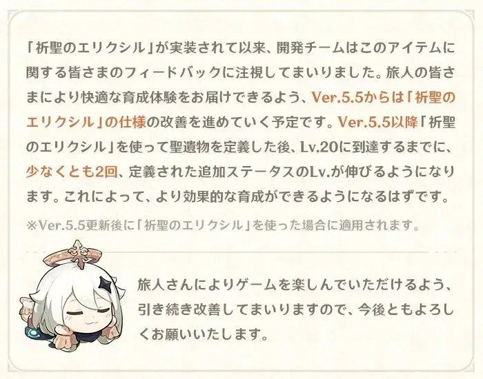 エリクシルの件で怒ってる人がいるけど、冷静に考えるとそこまで良い 