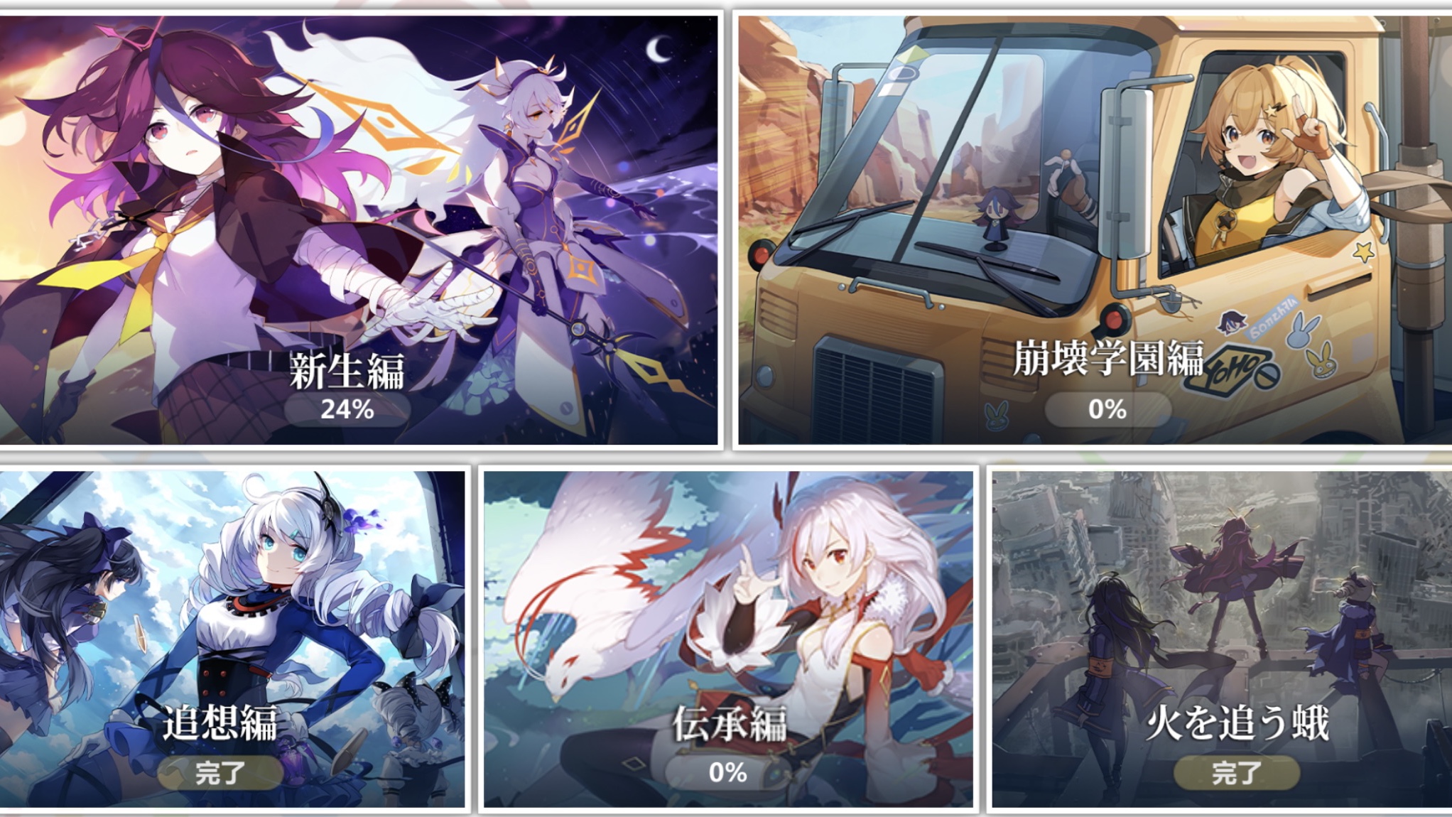 崩壊3rd公式 on X: 