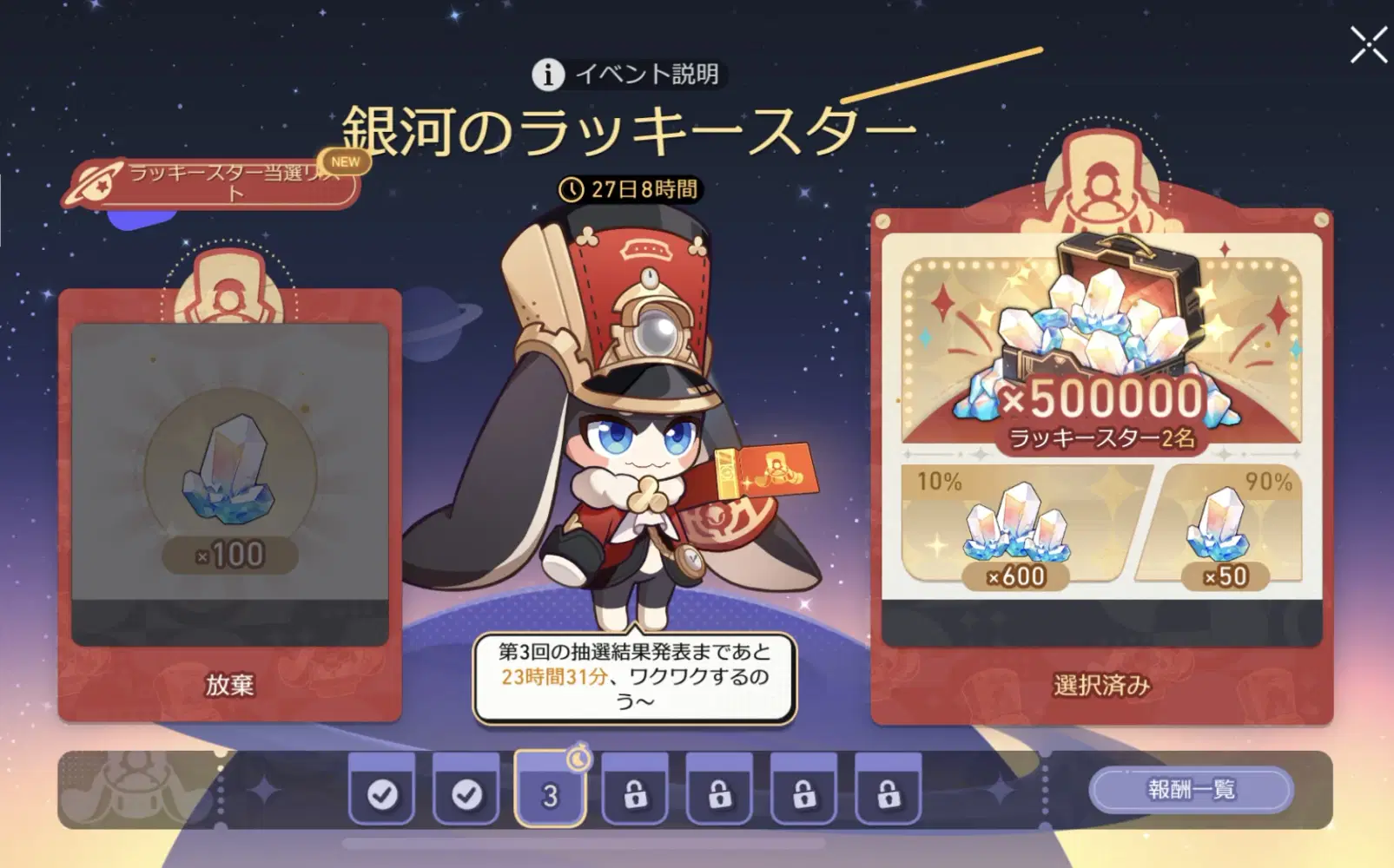 お願いアベンチュリン Honkai: Star Rail | HoYoLAB