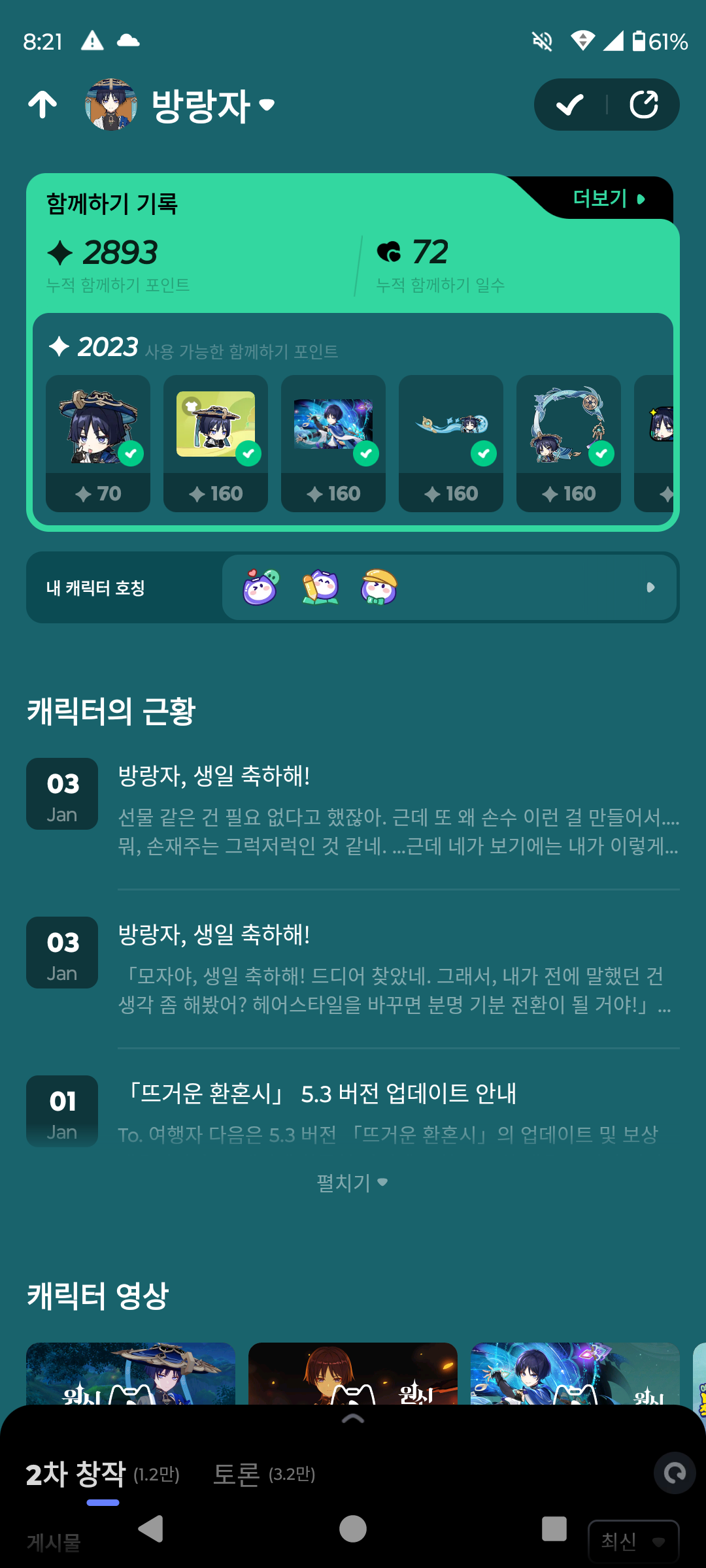 하핳...하핳.. Genshin Impact | HoYoLAB