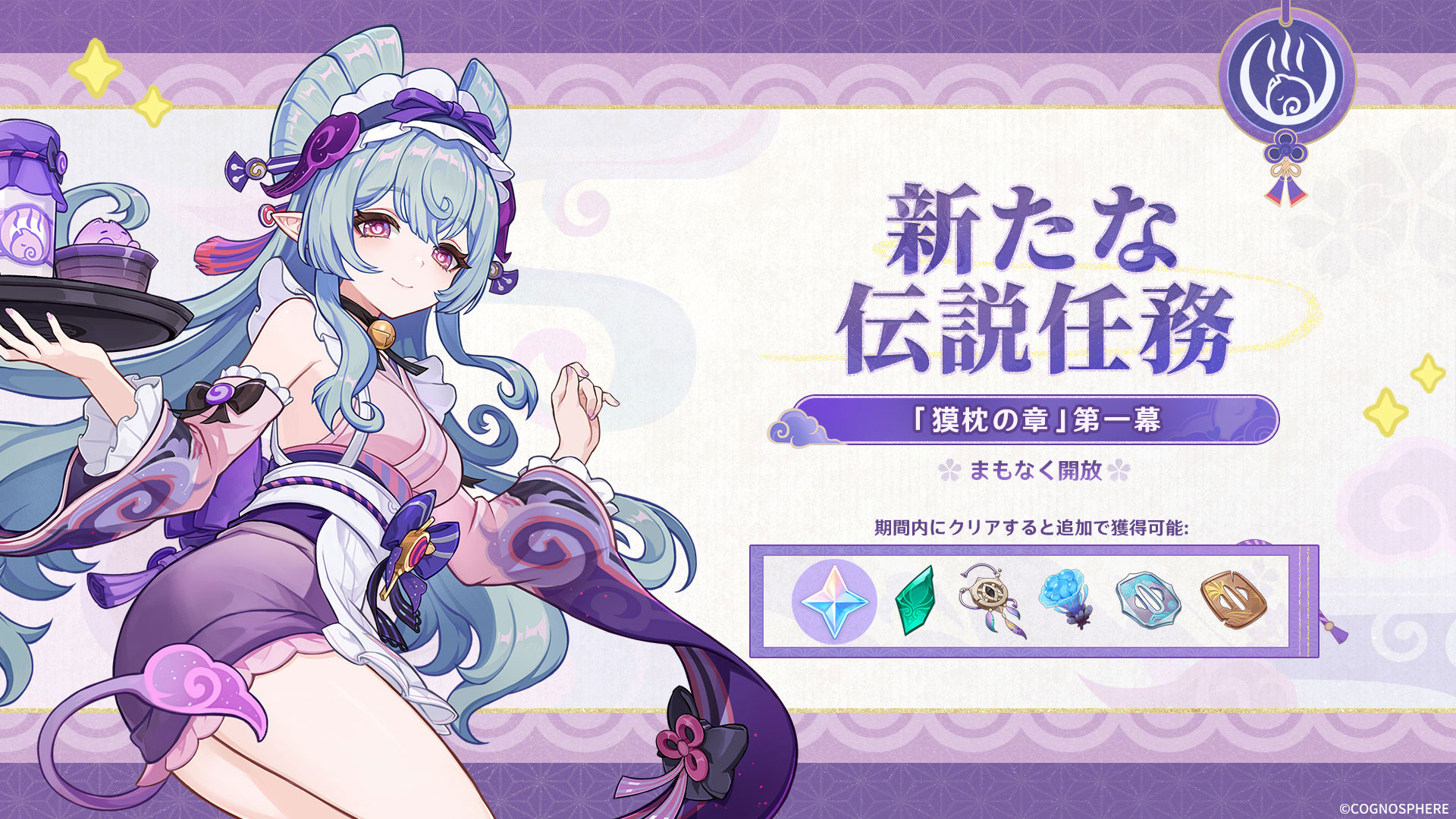 ミッドナイトブルー　原神　スリーブ　プレイマット　夢見月瑞希 Version 5.4 