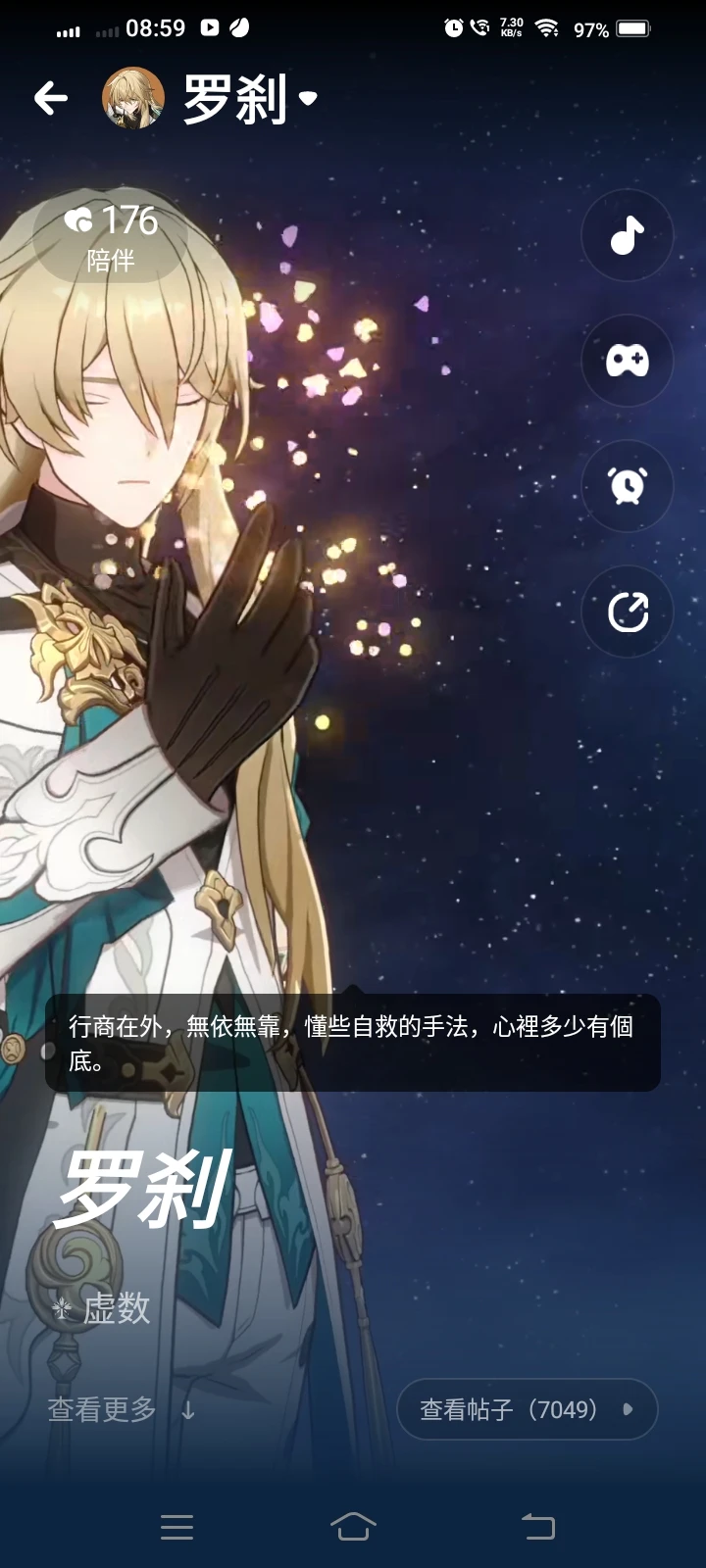 罗刹 Honkai: Star Rail | HoYoLAB
