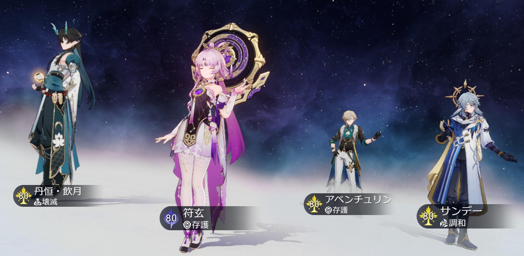 ニカドリーは丹恒さん(飲月状態)が殴りました Honkai: Star Rail