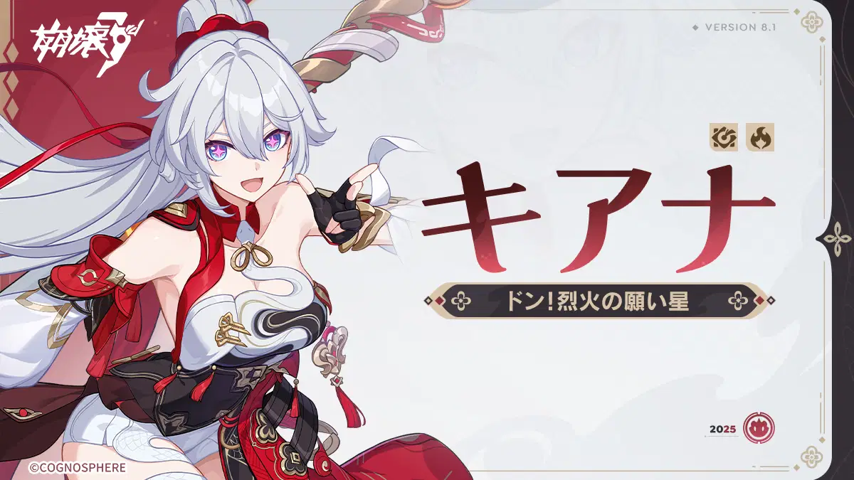 崩壊3RD Kiana