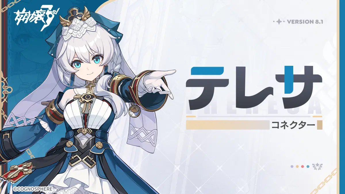 テレサ 新コネクター——「テレサ・アポカリプス」登場 Honkai Impact 3rd | HoYoLAB
