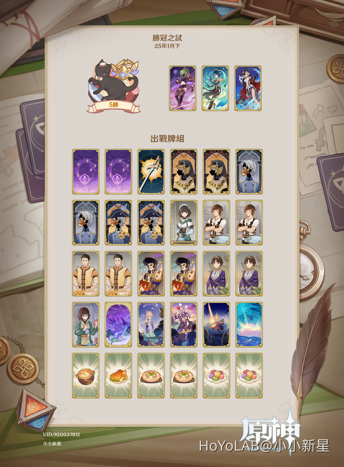 5.3攻略】【七聖召喚】主流卡組簡介（十四） Genshin Impact