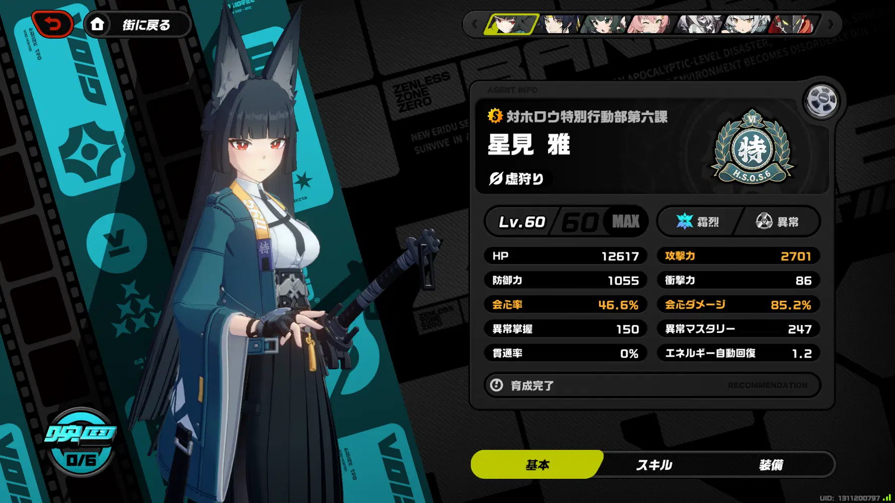 星見 雅の育成方法教えてください。 Zenless Zone Zero | HoYoLAB
